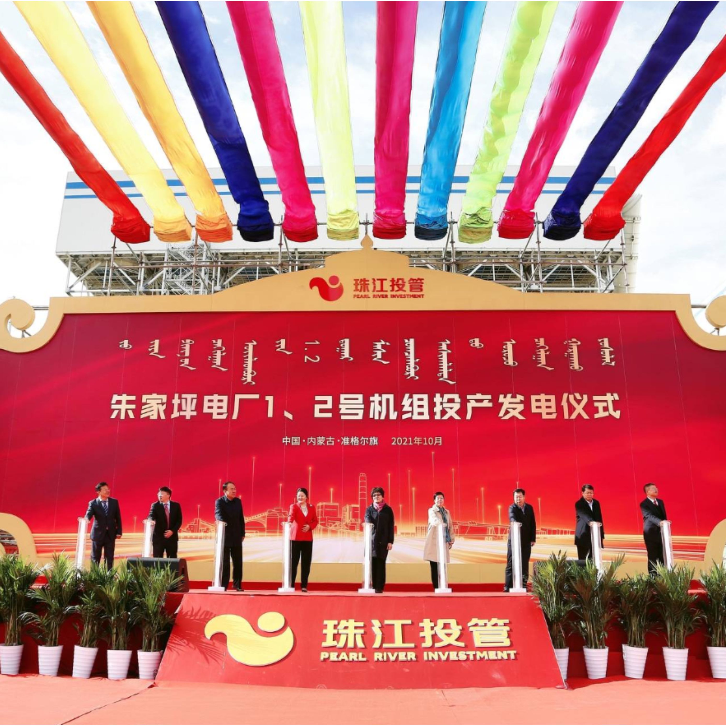 朱家坪電廠1、2號機組投產發電，粵企打造煤電路